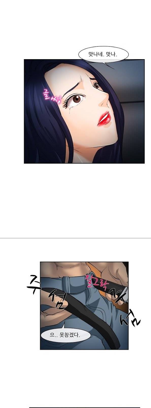 계약연애 2부 3화 21