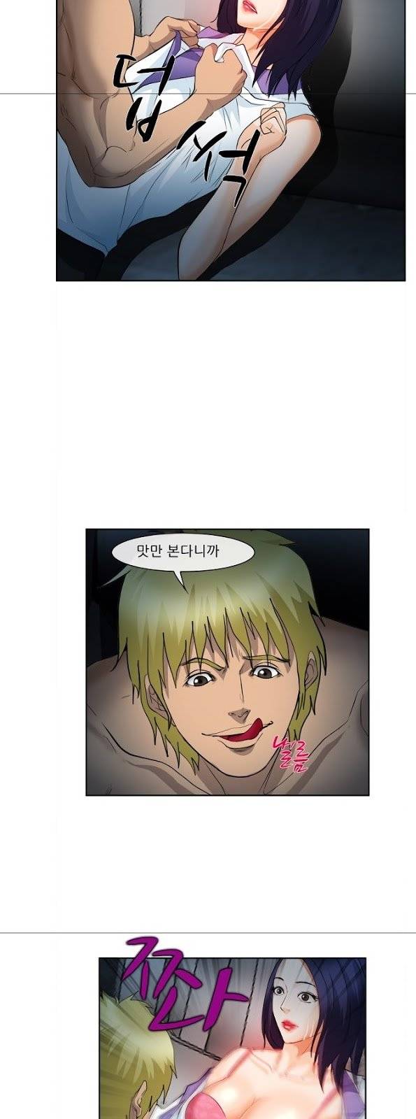 계약연애 2부 3화 23