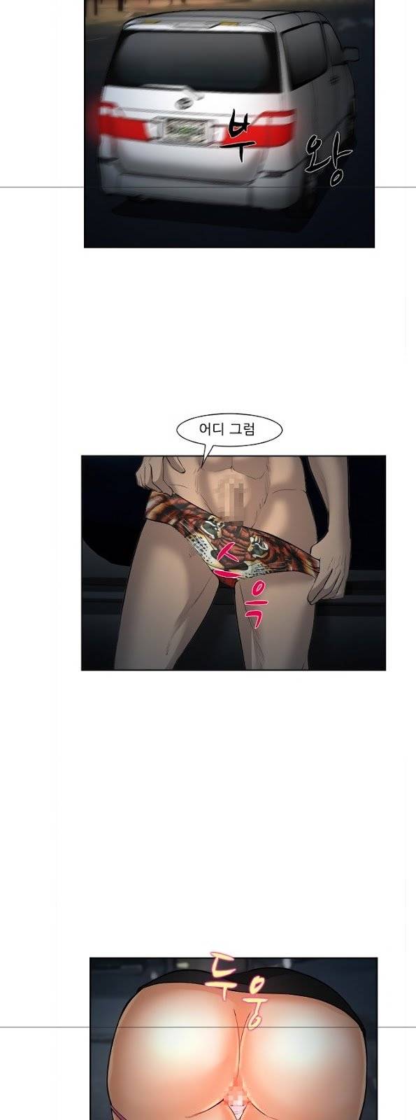 계약연애 2부 3화 29