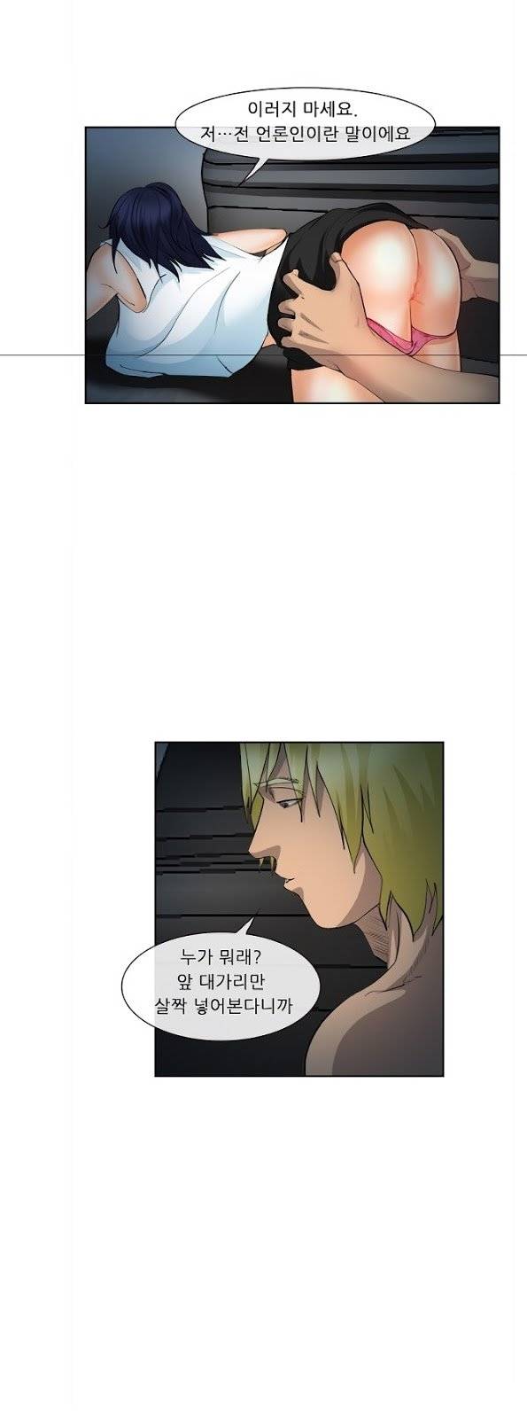 계약연애 2부 3화 32