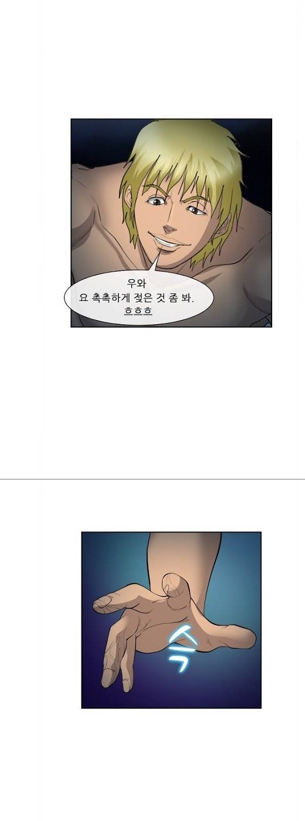 계약연애 2부 3화 37
