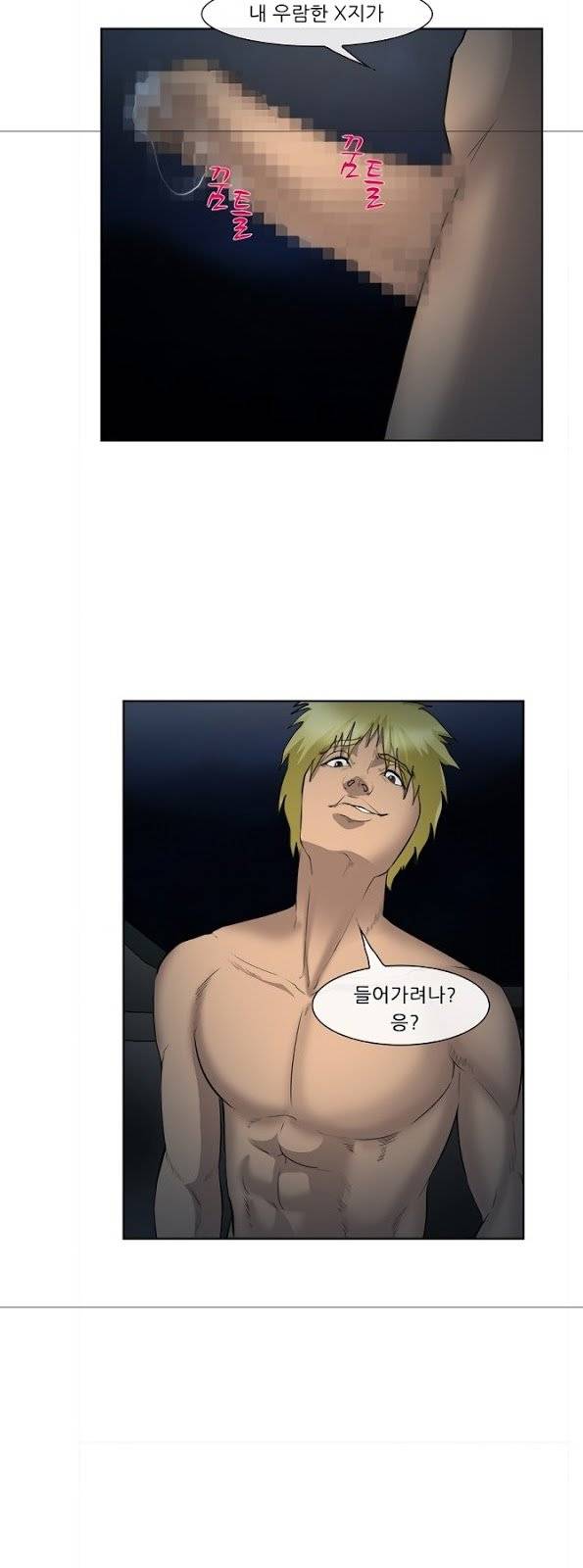 계약연애 2부 3화 39