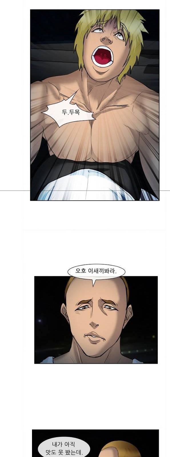 계약연애 2부 3화 44