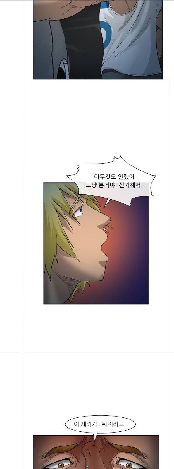 계약연애 2부 3화 46