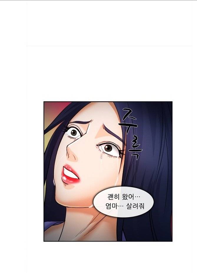 계약연애 2부 3화 49
