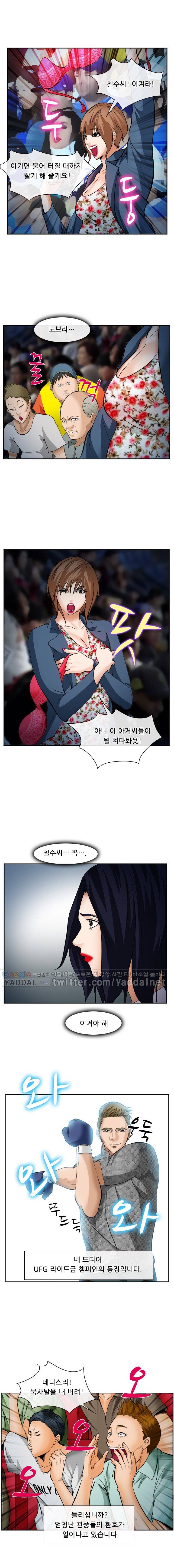 계약연애 2부 13화 2