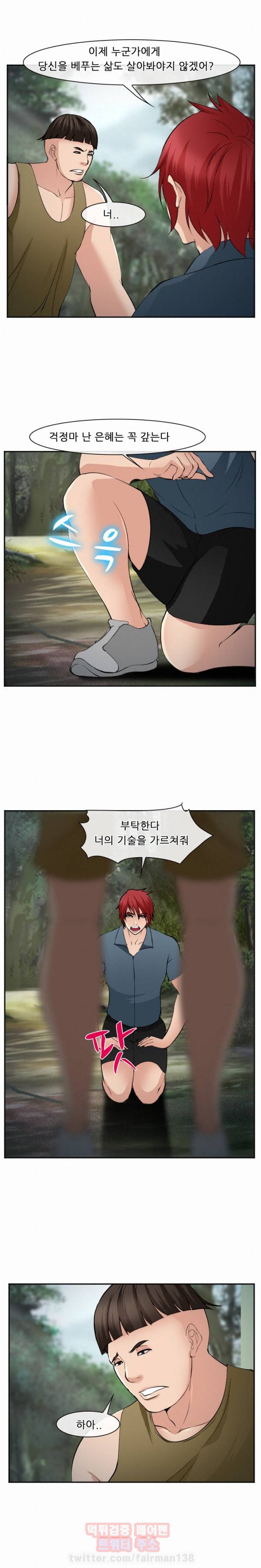계약연애 57화 1