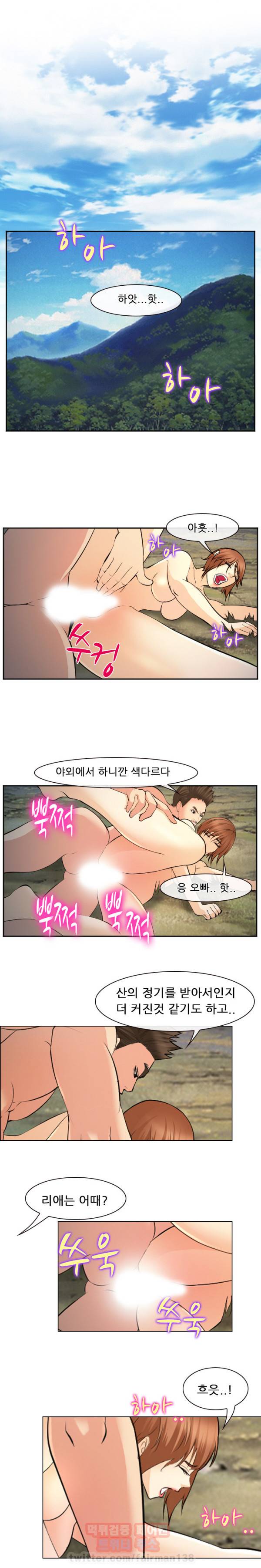 계약연애 57화 3