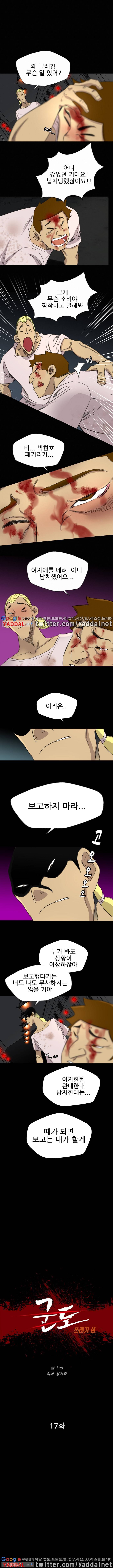 군도 17화 1