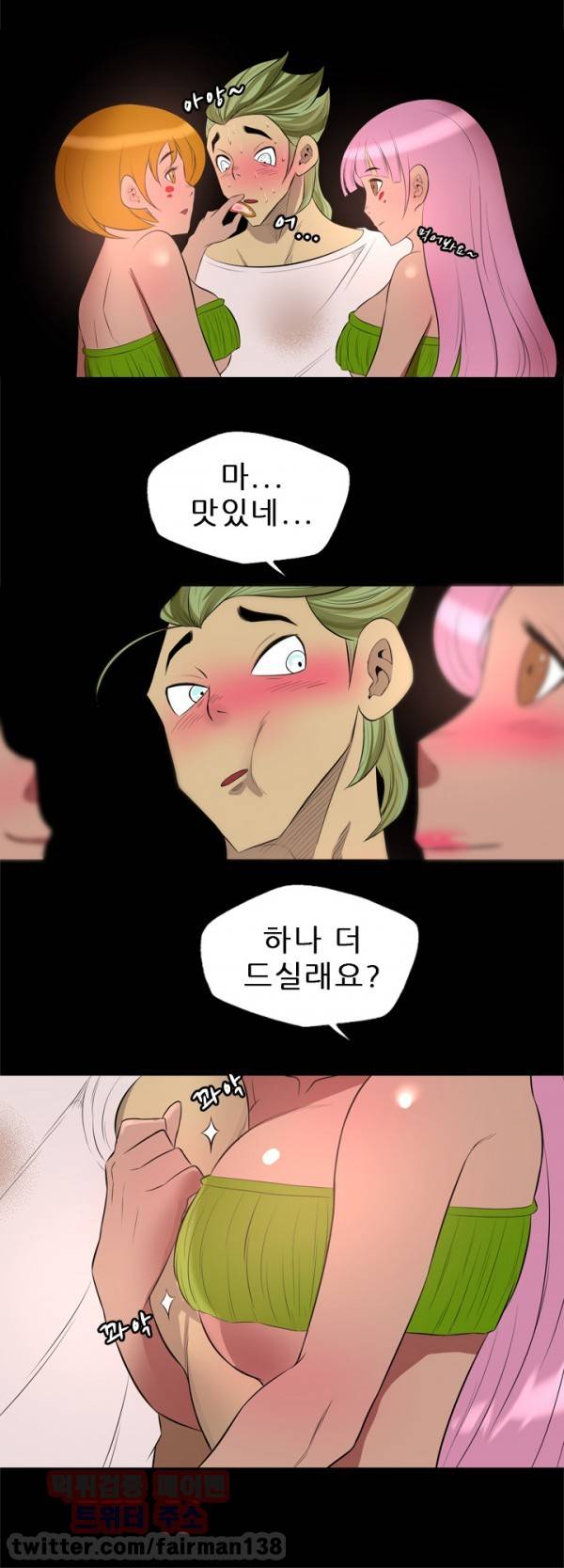 군도 27화 3