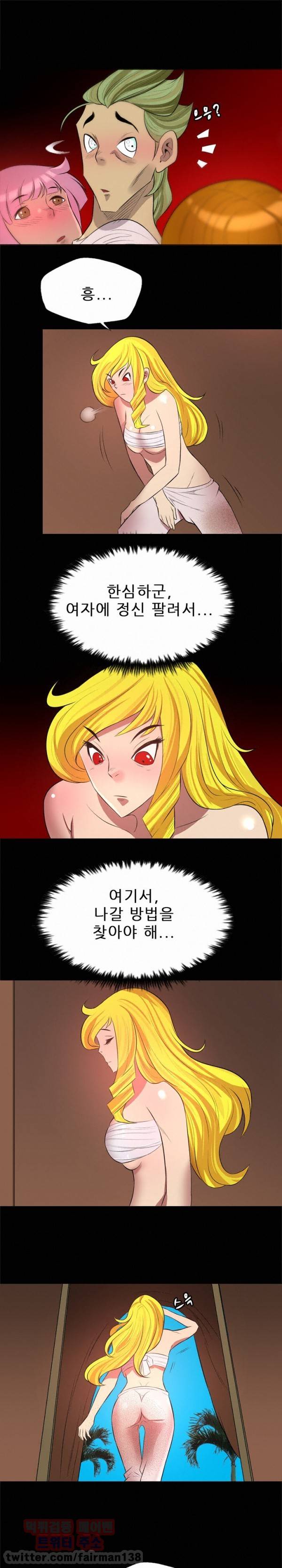 군도 27화 4