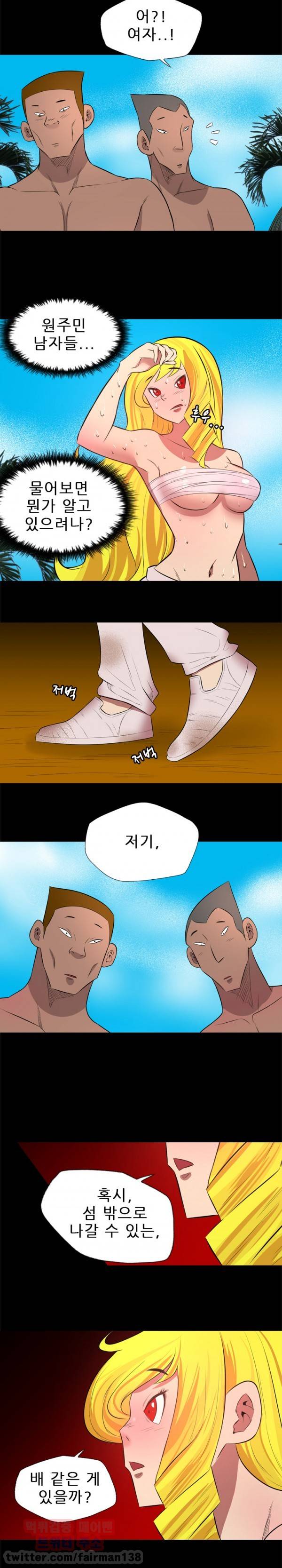 군도 27화 5