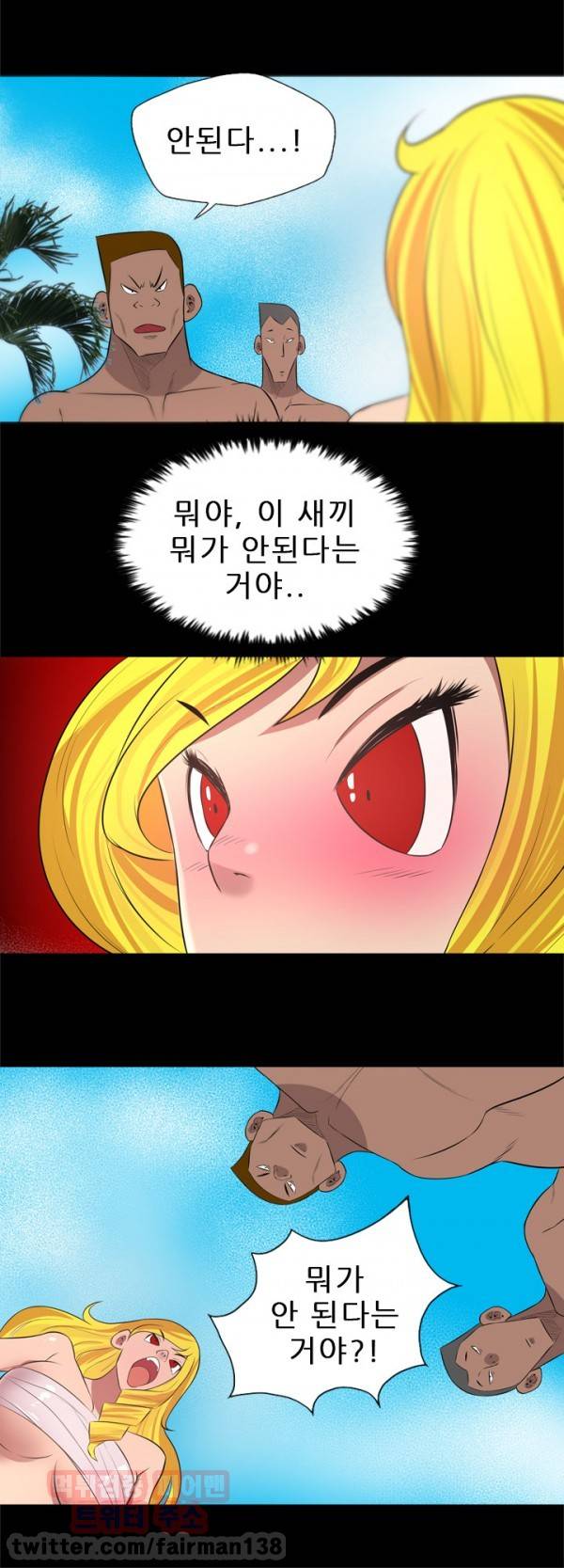 군도 27화 6