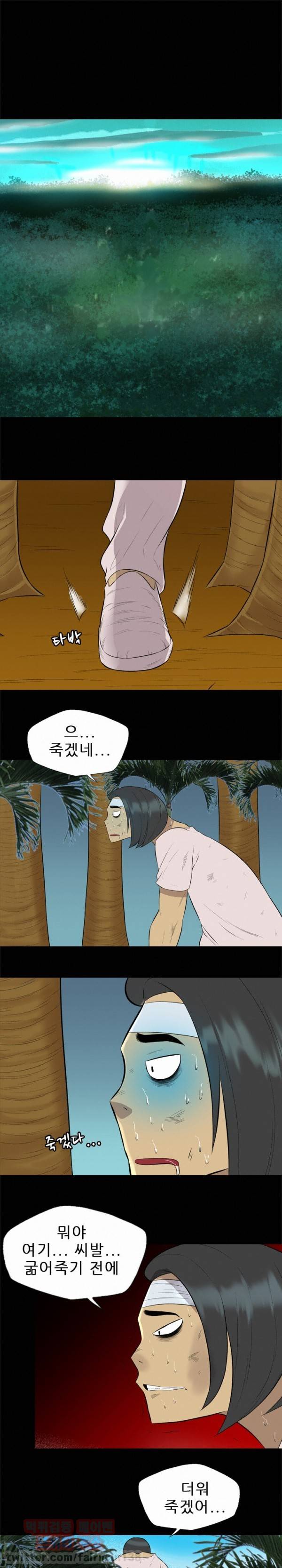 군도 27화 10