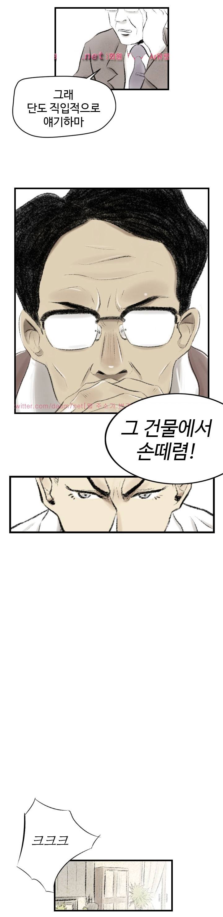 150-1번지 11화 2