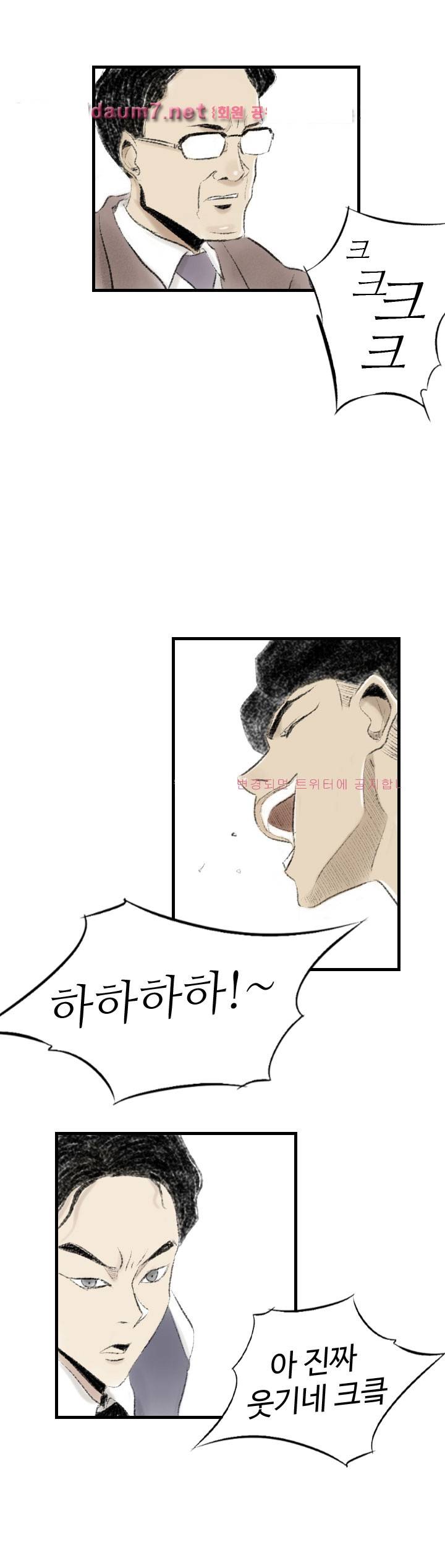 150-1번지 11화 3