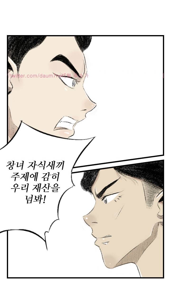 150-1번지 11화 5