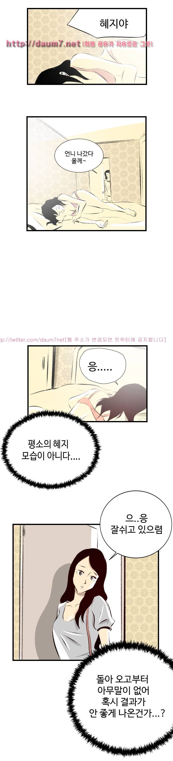 150-1번지 21화 4