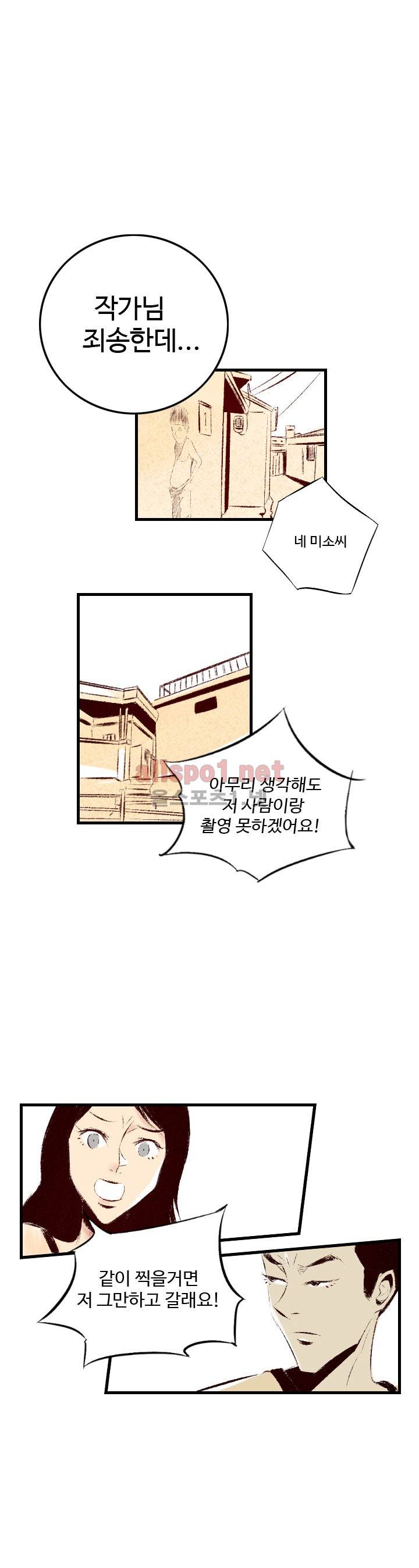 150-1번지 31화 1