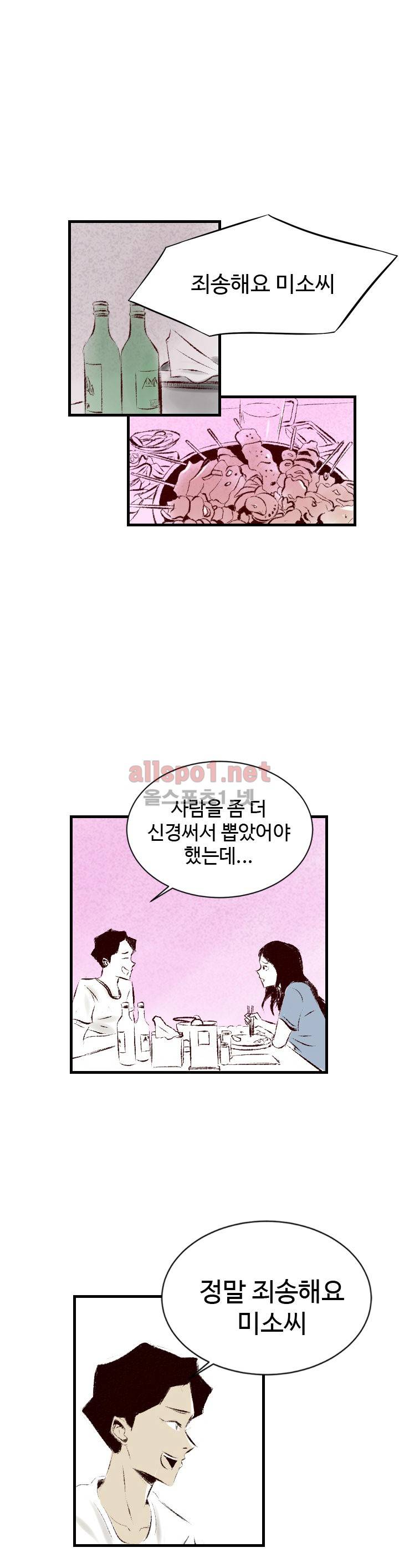150-1번지 31화 4