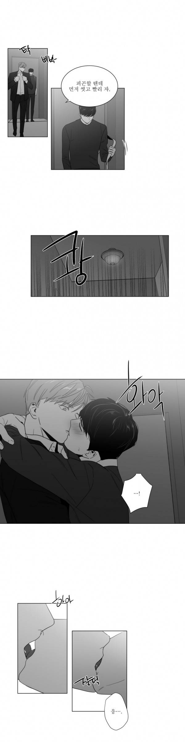 사랑하는 소년 9화 -사랑다시9 1