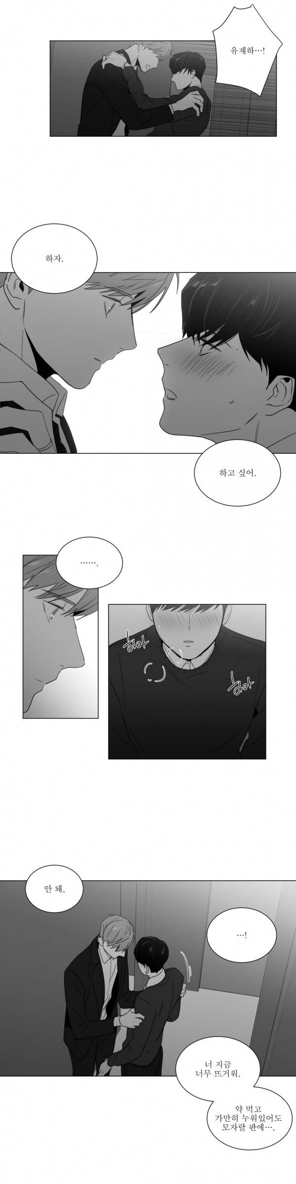 사랑하는 소년 9화 -사랑다시9 2