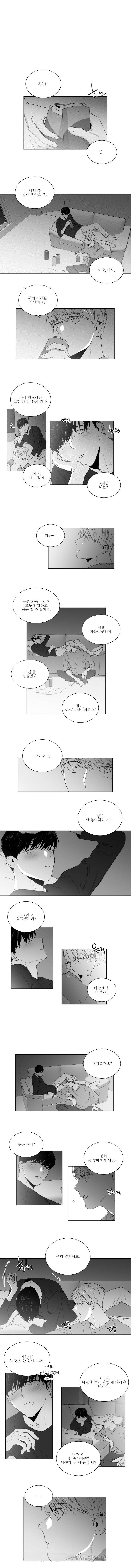 사랑하는 소년 19화 1