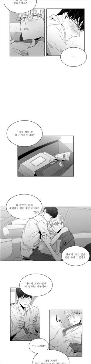 사랑하는 소년 39화 4