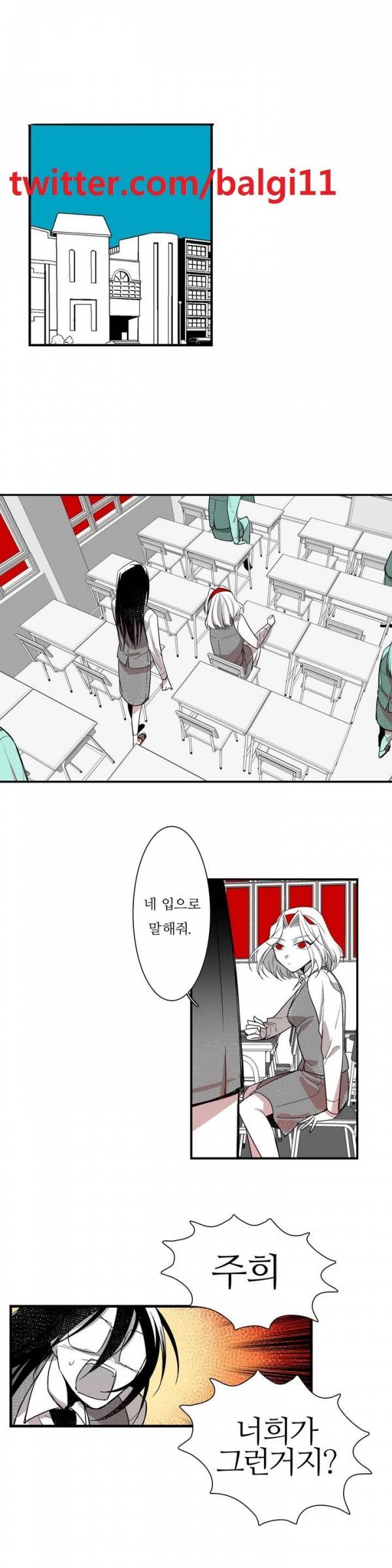 징벌 소녀 8화 1