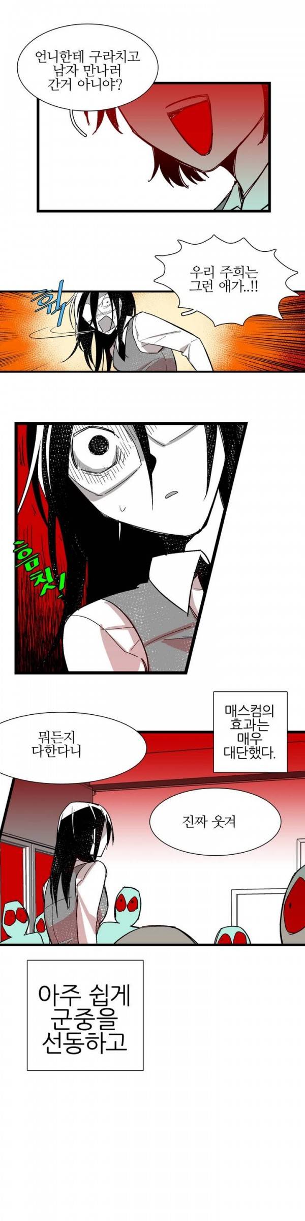 징벌 소녀 8화 4