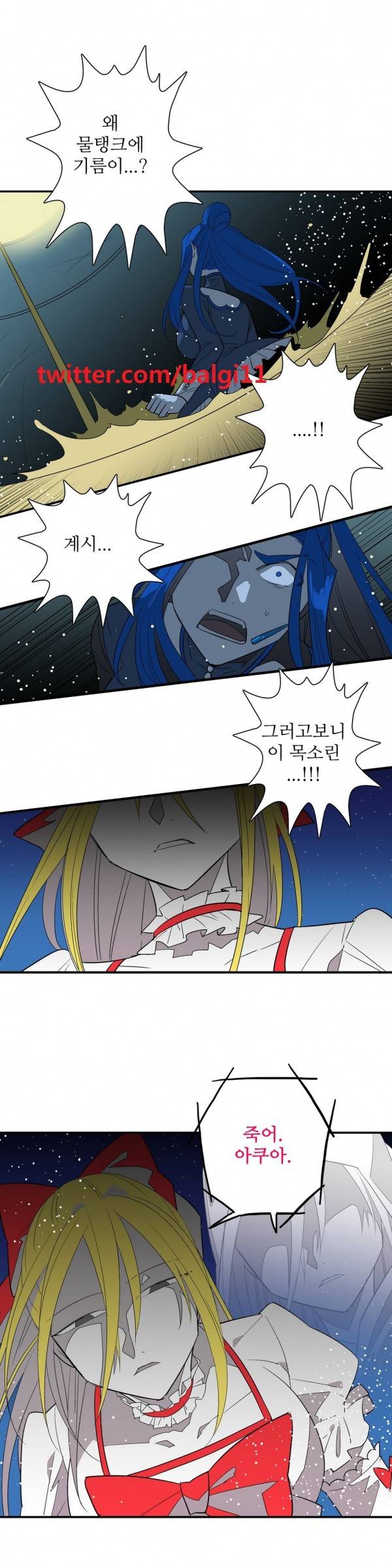 징벌 소녀 38화 - 1부 최종화 1