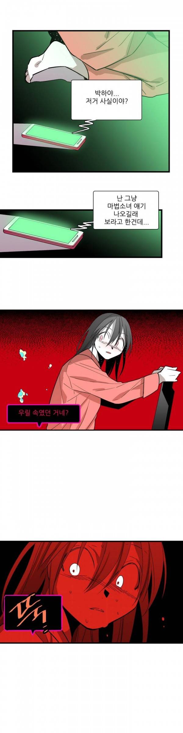 징벌 소녀 2부 10화 4