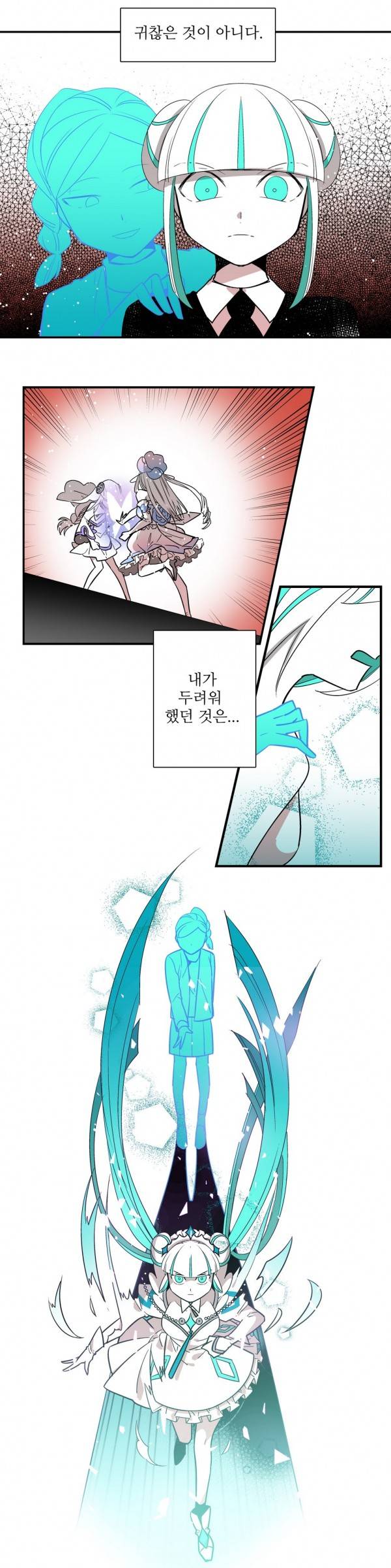 징벌 소녀 2부 20화 2