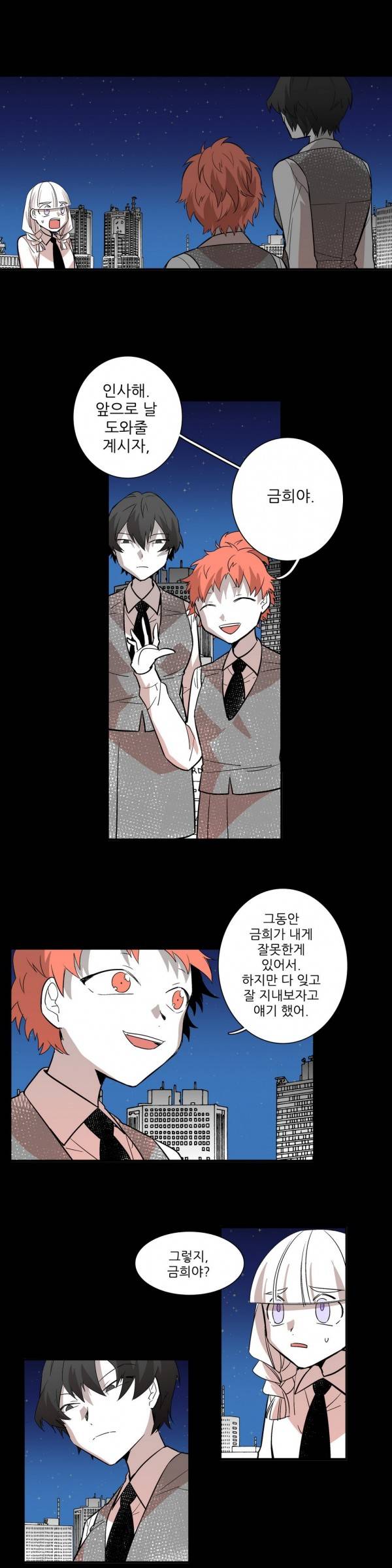 징벌 소녀 3부 6화 2