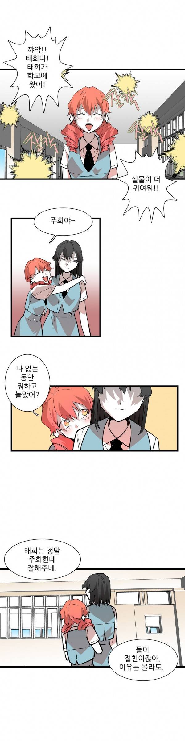 징벌 소녀 3부 6화 4