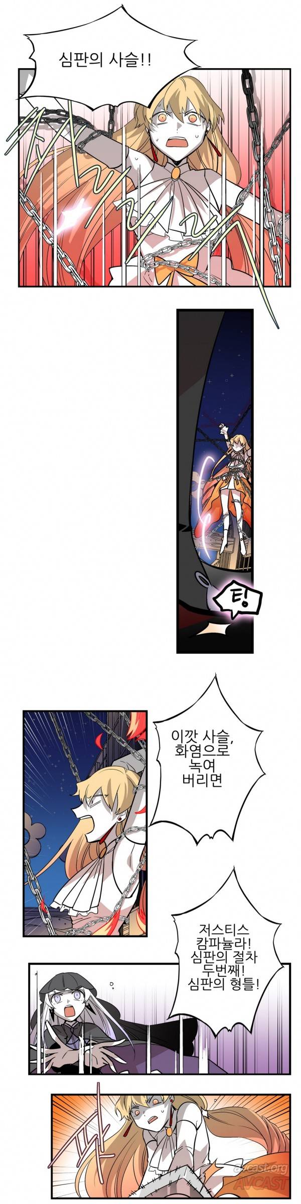 징벌 소녀 3부 16화 2