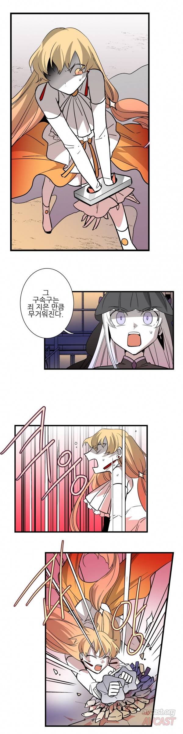 징벌 소녀 3부 16화 3