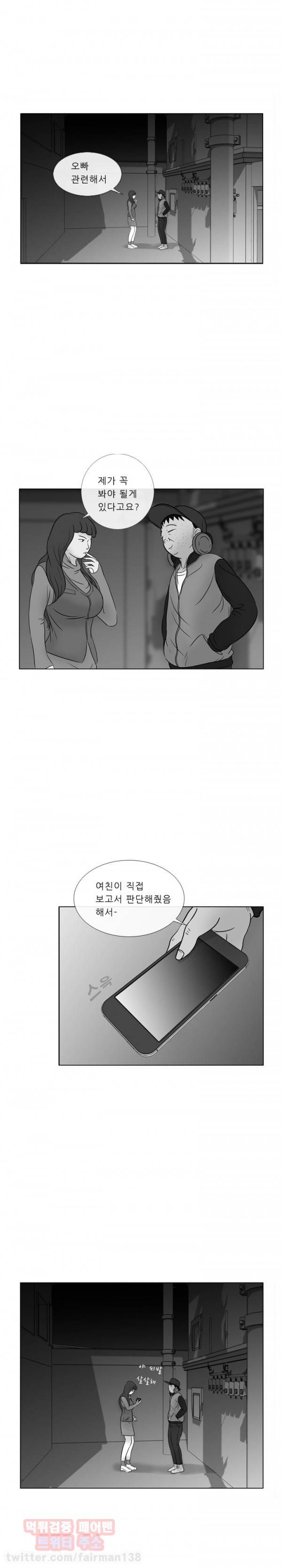 몬도카네 11화 - 덫 1