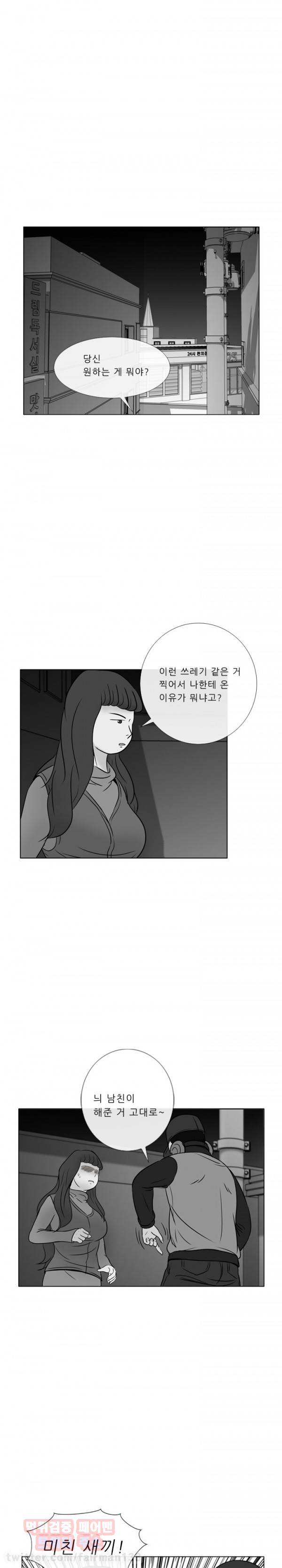 몬도카네 11화 - 덫 4