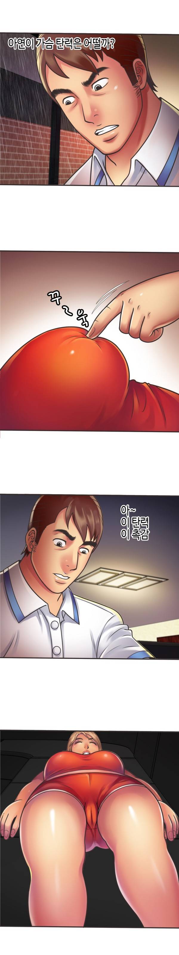 친구 아빠 6화 12