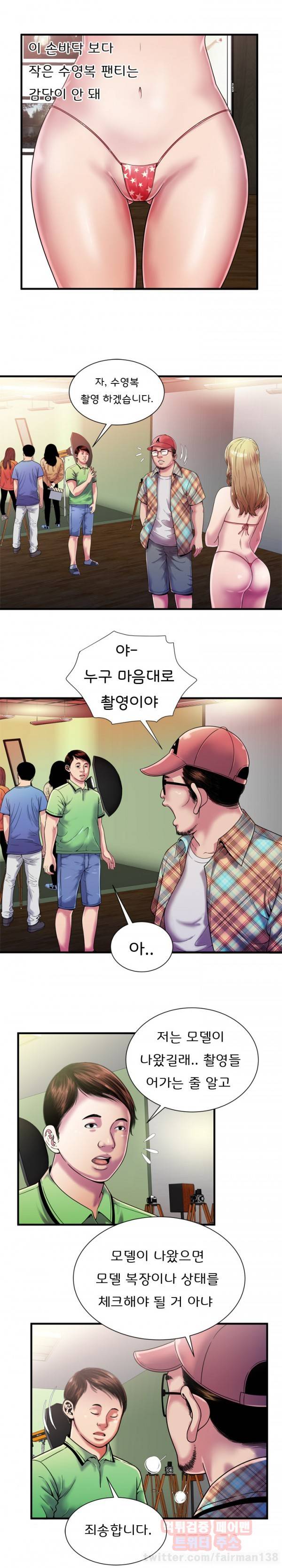 친구 아빠 46화 2