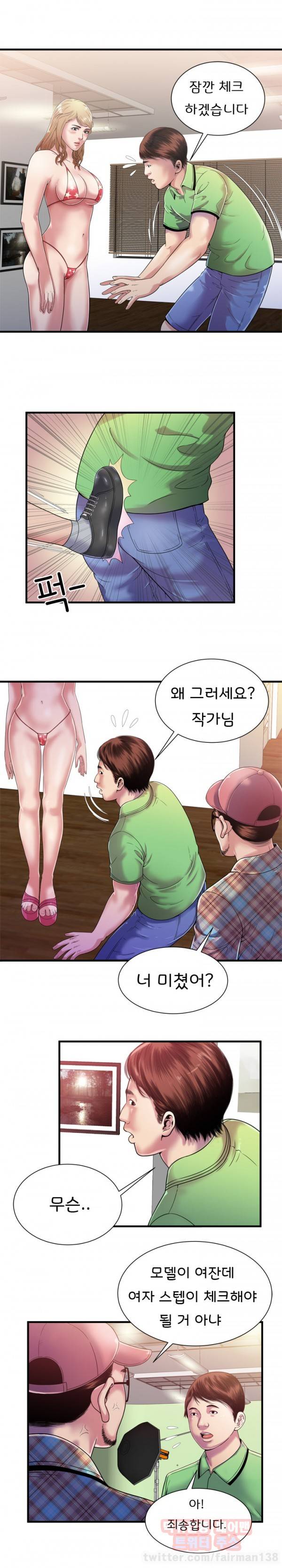 친구 아빠 46화 3