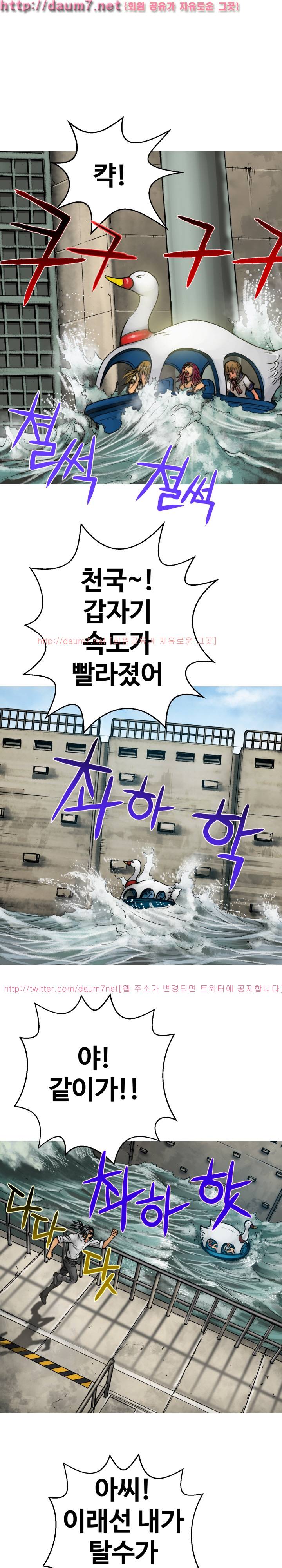 인천행 5화 2