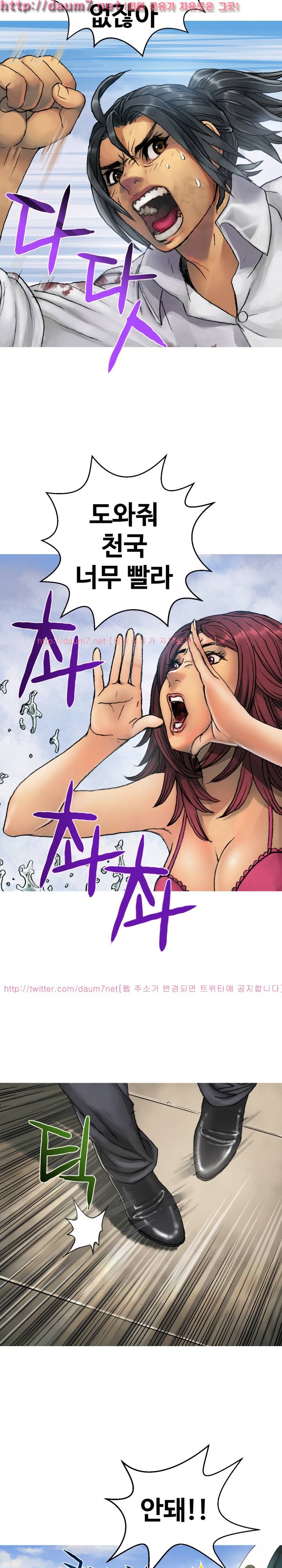 인천행 5화 3
