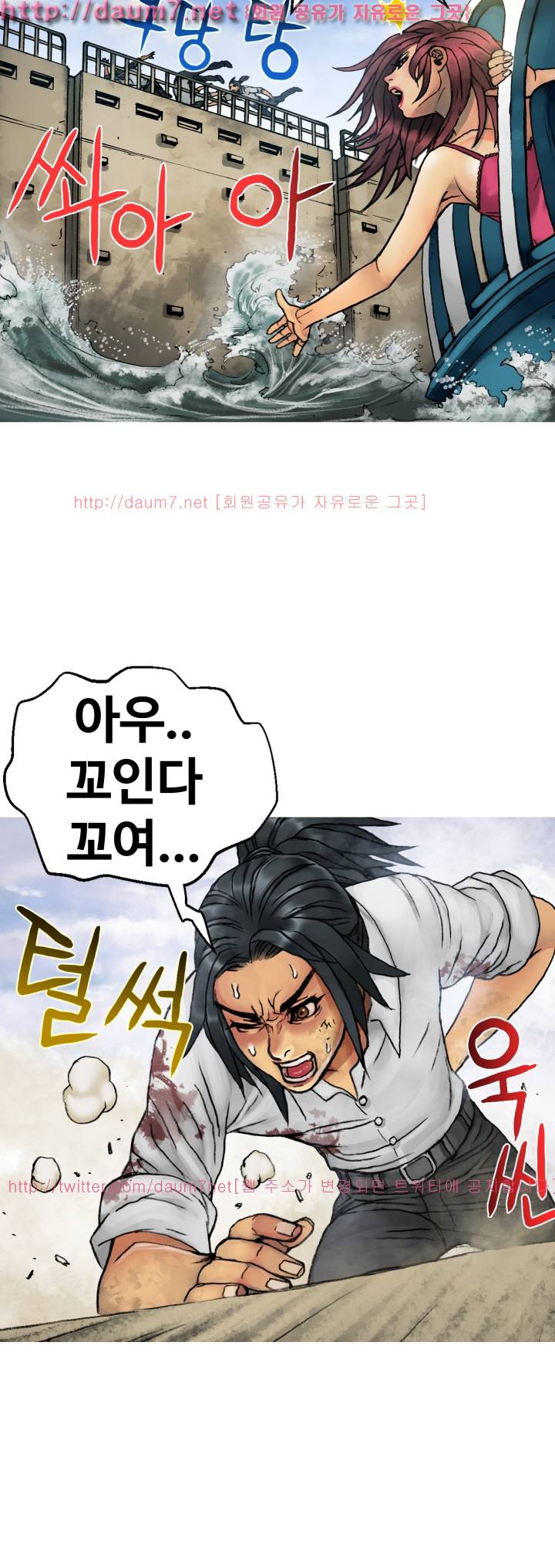 인천행 5화 4