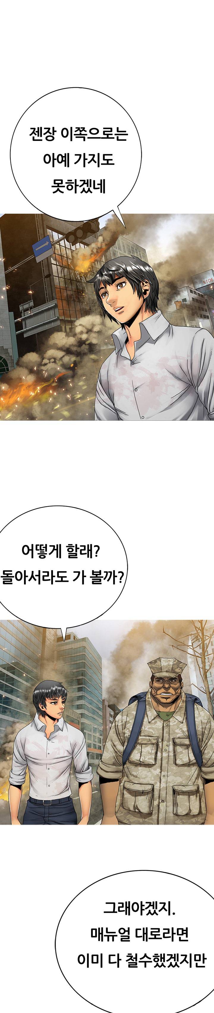 인천행 25화 2