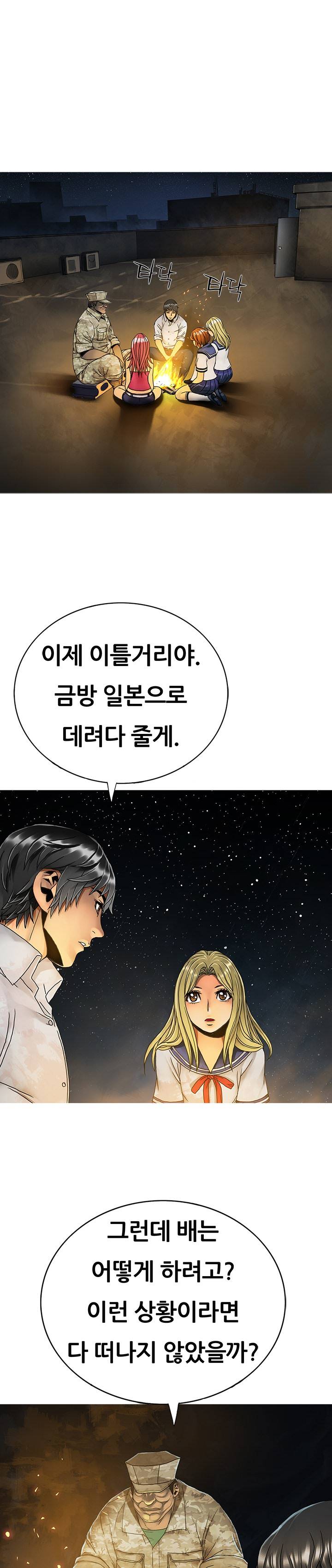 인천행 25화 6