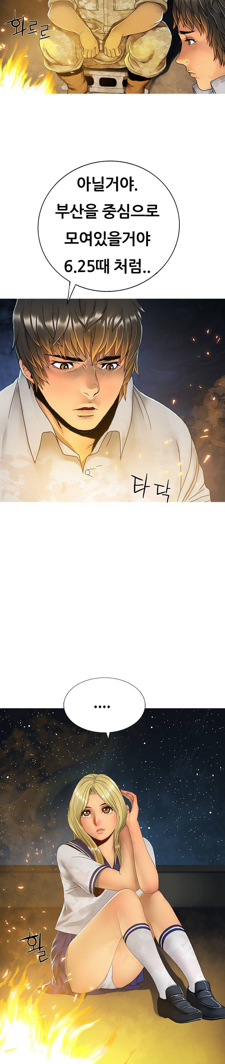 인천행 25화 7