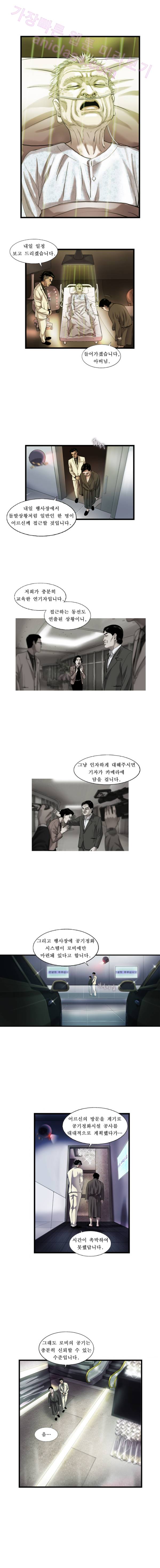 로렌스를 구해줘 4화 1