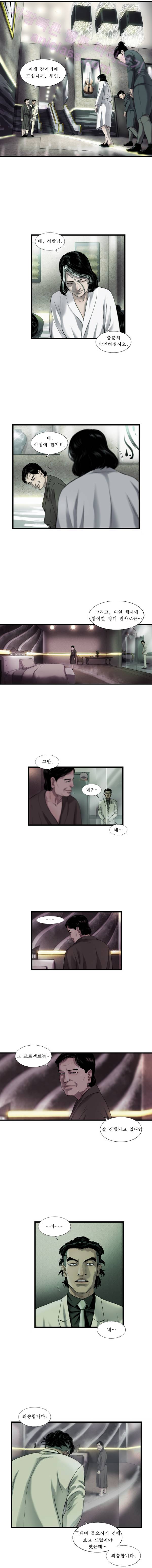 로렌스를 구해줘 4화 2